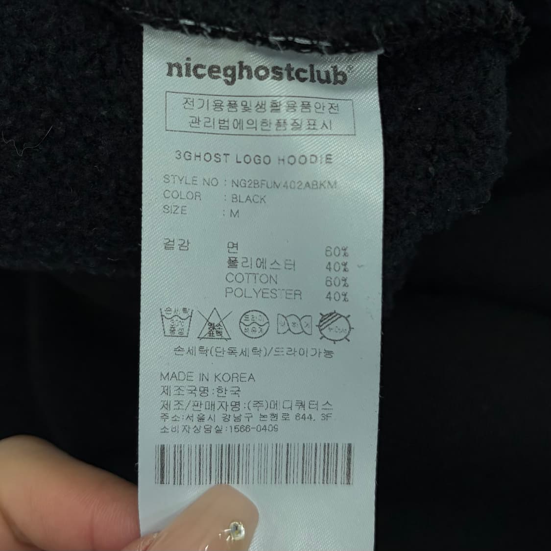 나이스고스트클럽 블랙 후드티 105 상품이미지6