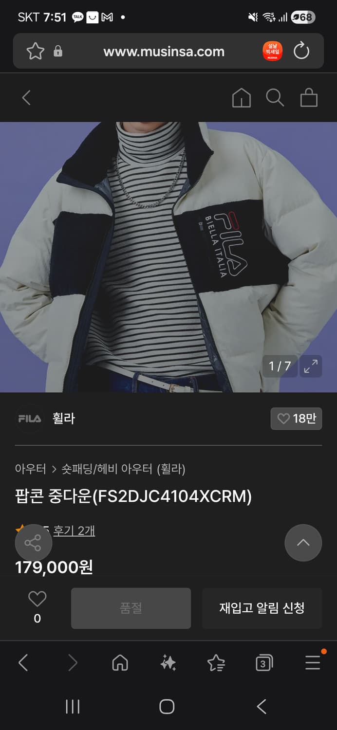 휠라 덕다운 패딩 점퍼 상품이미지8