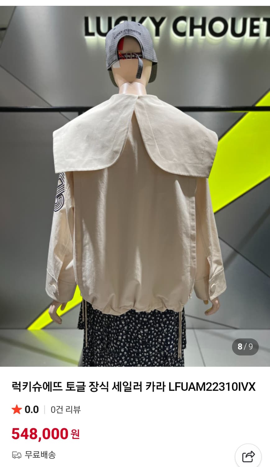 한소희착용 럭키슈에뜨 세일러 카라 자켓 상품이미지2