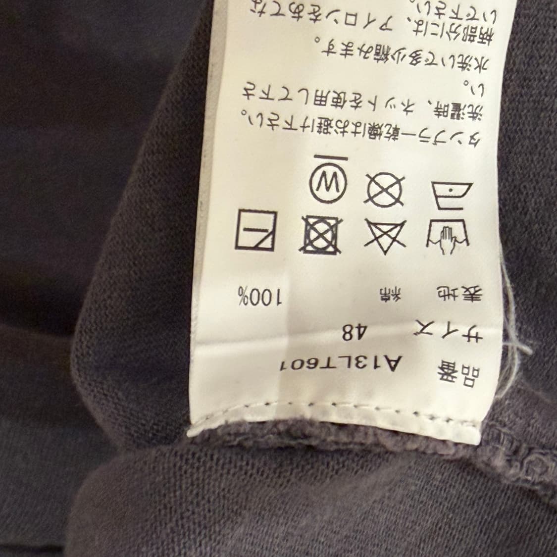 미하라야스히로 긴팔티 48 상품이미지6