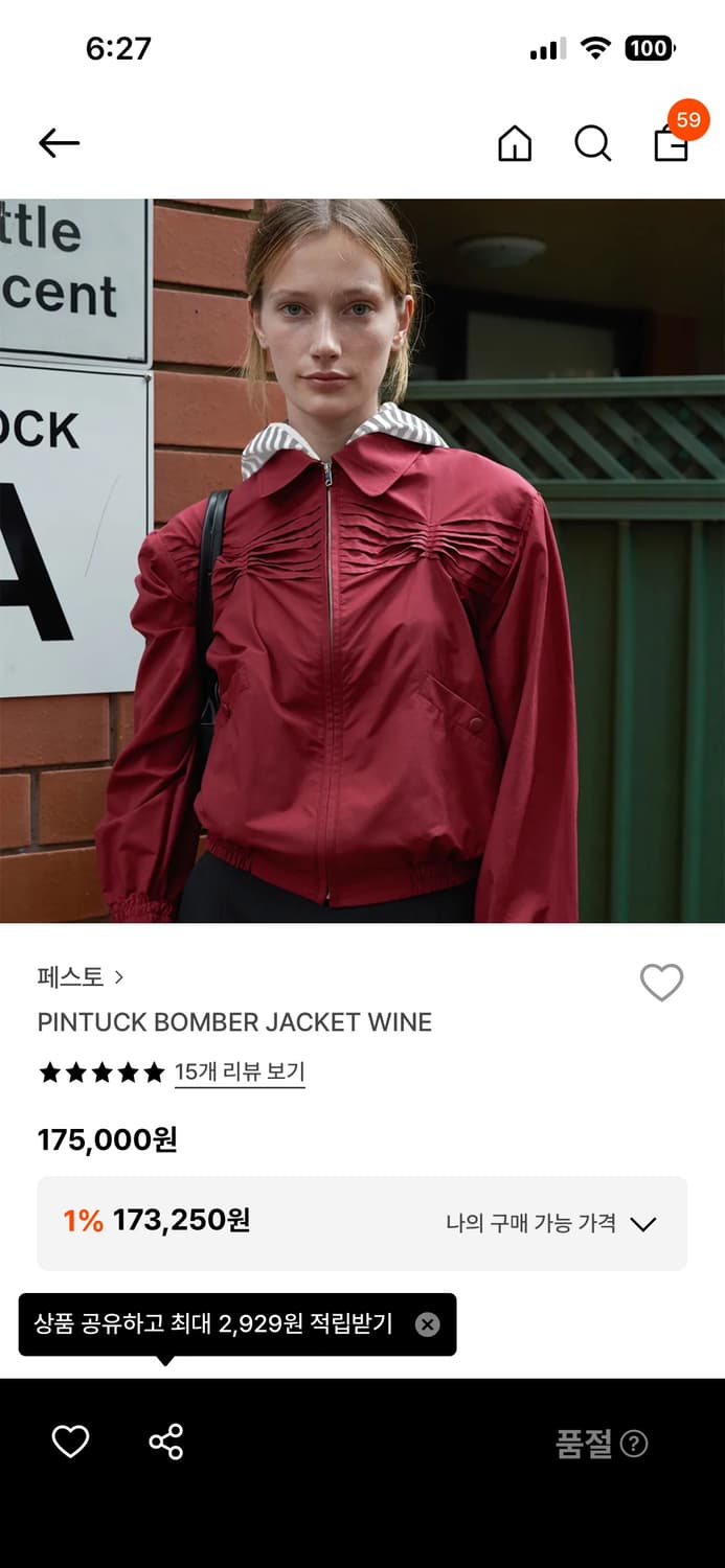 페스토 봄버자켓 상품이미지1