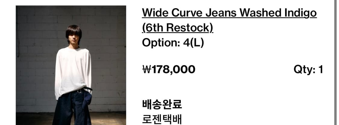 해칭룸 와이드 커브드 진 인디고 4사이즈 새상품 판매합니다 상품이미지1