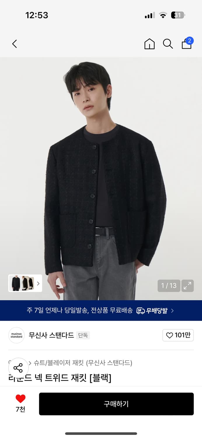 무신사 스탠다드 트위드 자켓 블랙 상품이미지1