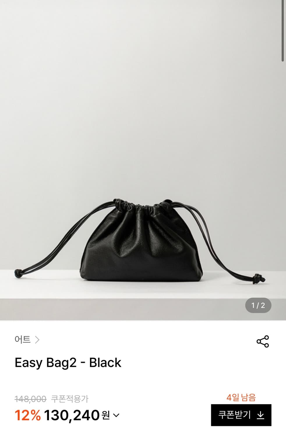 어트 Easy Bag2 상품이미지2