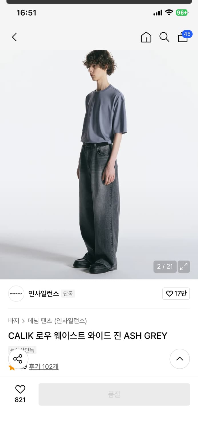 인사일런스 CALIK 로우 웨이스트 와이드 진 ASH GREY 상품이미지2