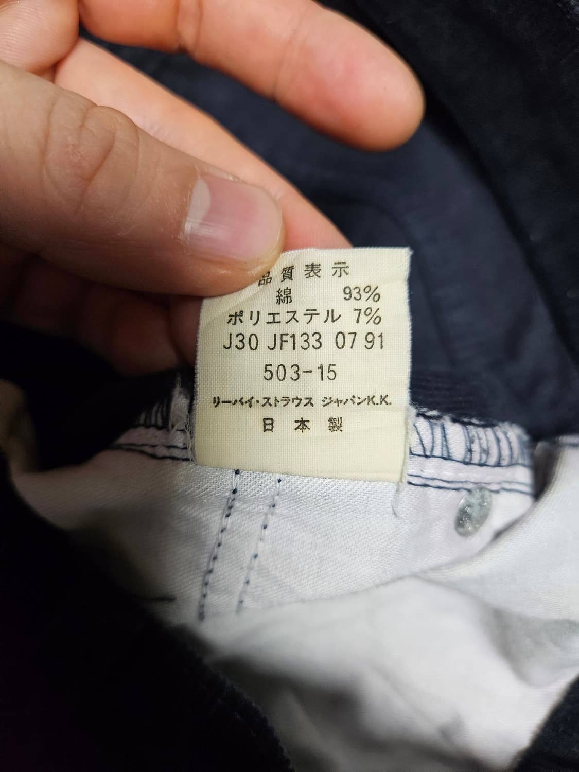 90s 리바이스 코듀로이 503 화이트탭 30x33  상품이미지8