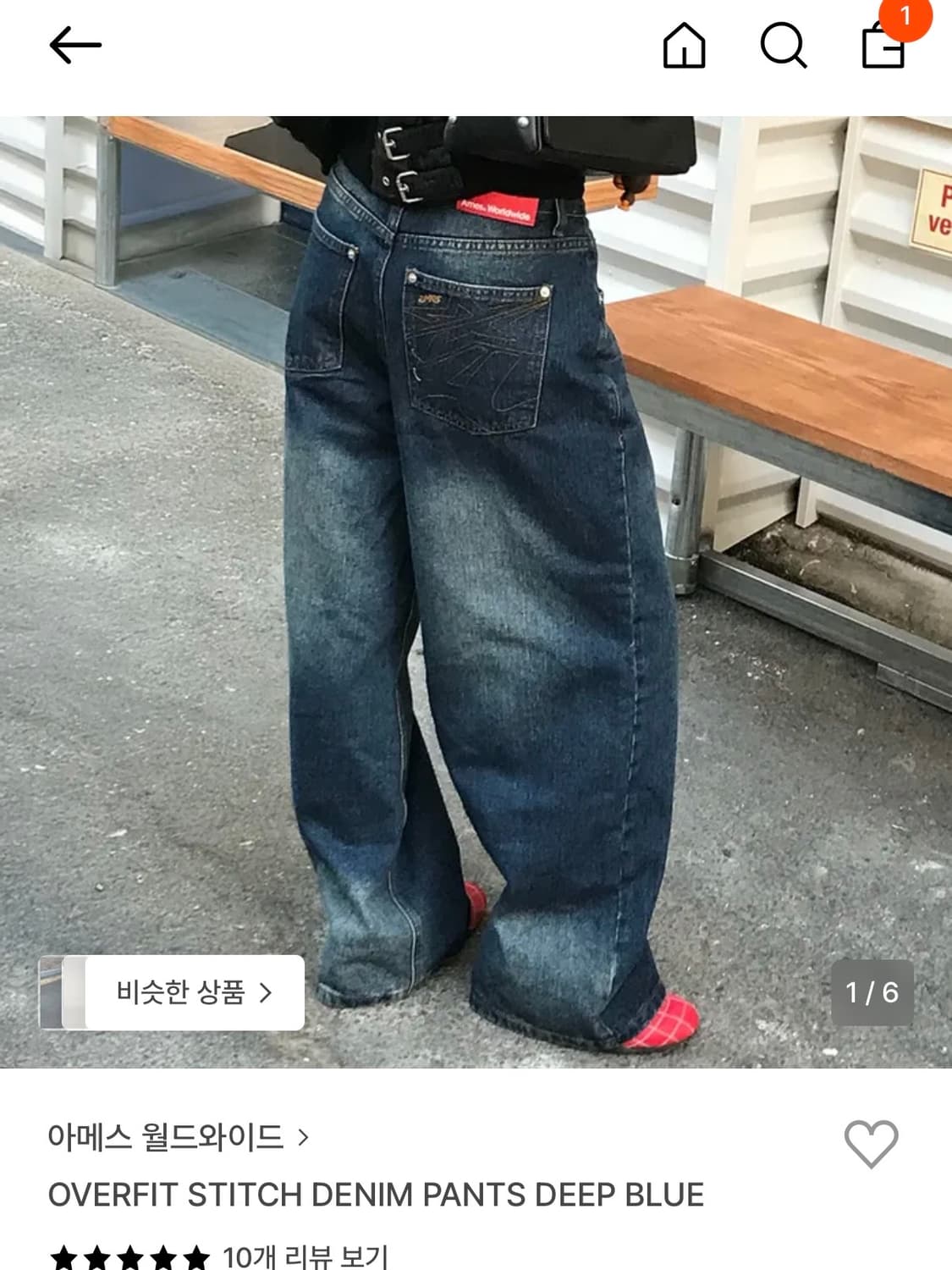 아메스 월드와이드 스티치 데님 팬츠 딥블루 상품이미지1