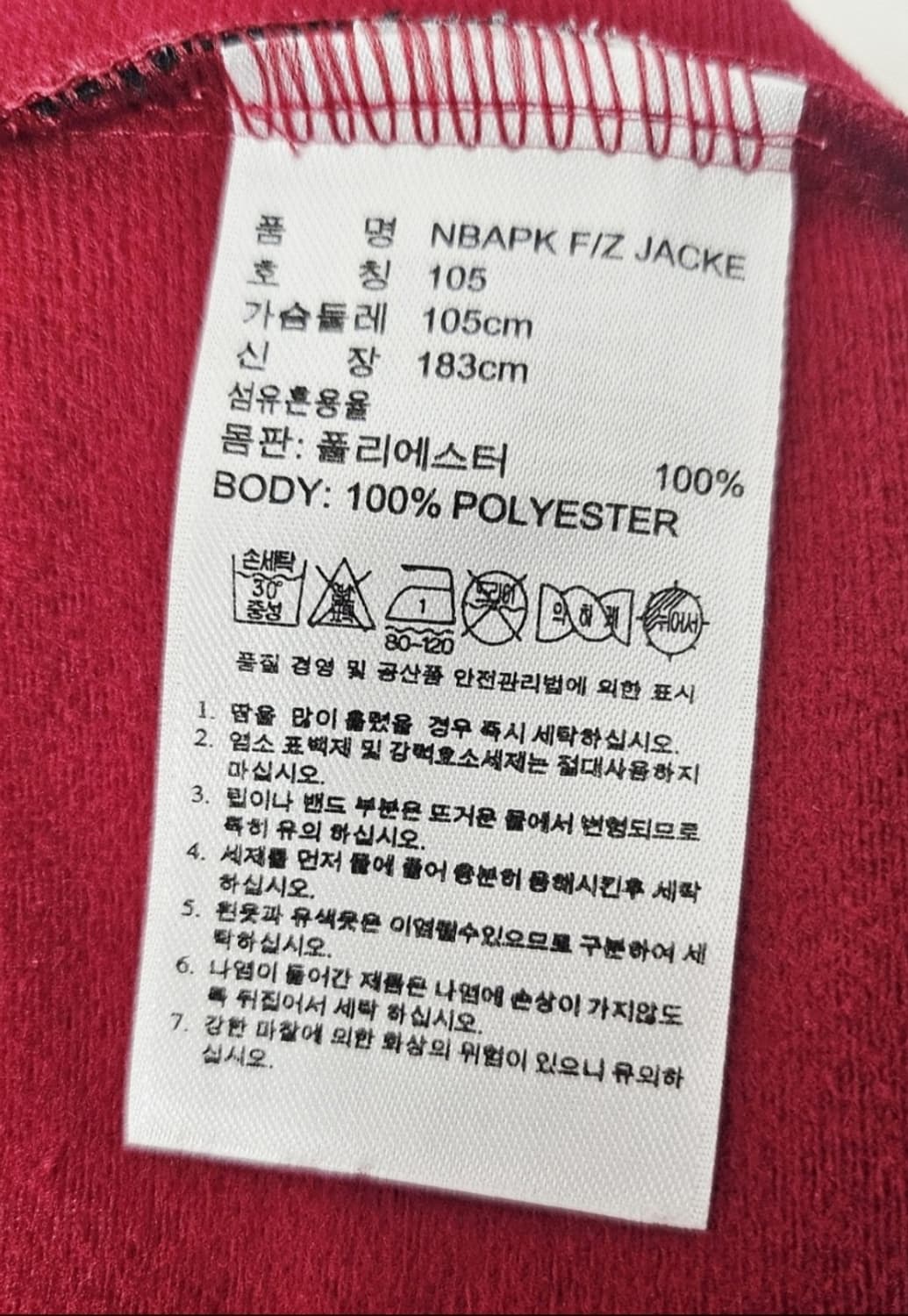 (105~110)XL ☆초대장급☆ 아디다스 마이애미[버건디검정]트랙탑져지 상품이미지3