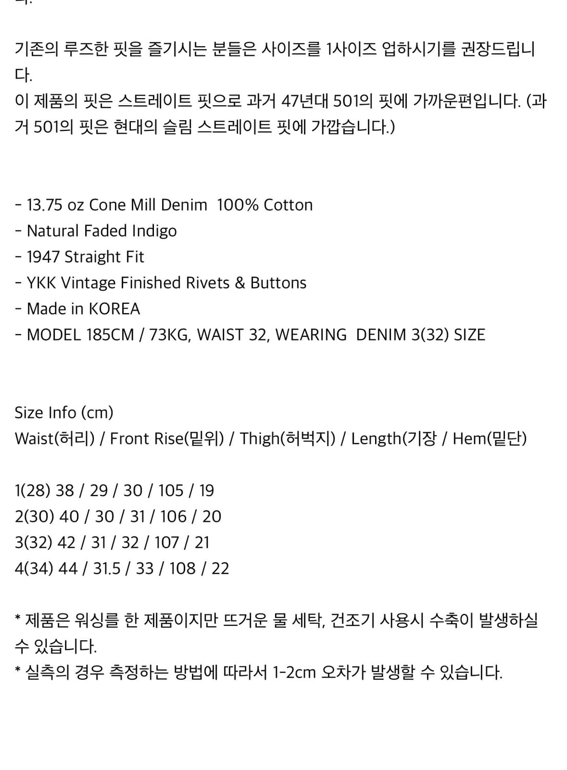 HTAE Timeworn 47' Natural Indigo Denim 상품이미지2