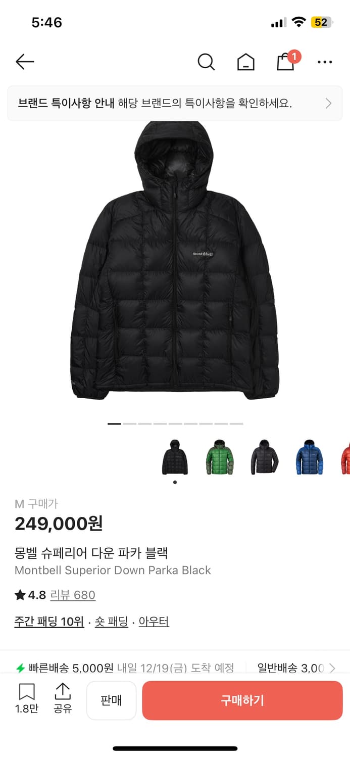 몽벨 슈페리어 다운 파카 블랙 패딩 상품이미지1