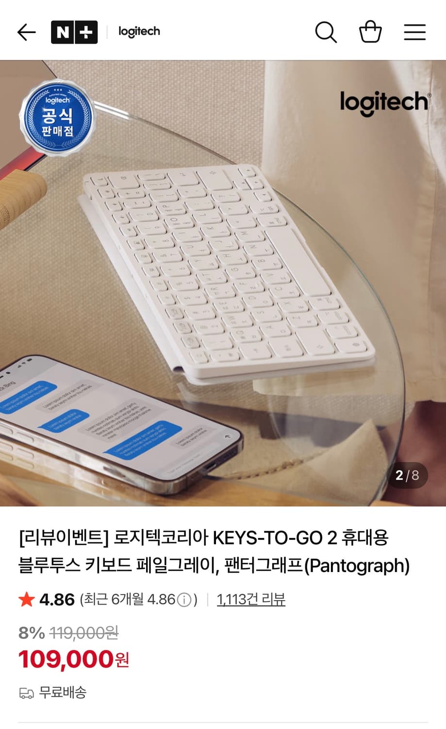 로지텍코리아 KEYS-TO-GO 2 For iPad 휴대용 무선 블루투스 상품이미지4