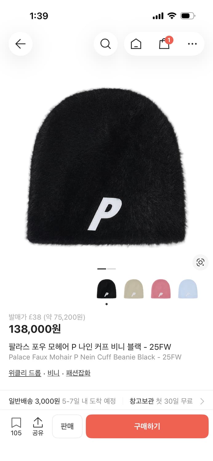 팔라스 모헤어 비니 상품이미지1