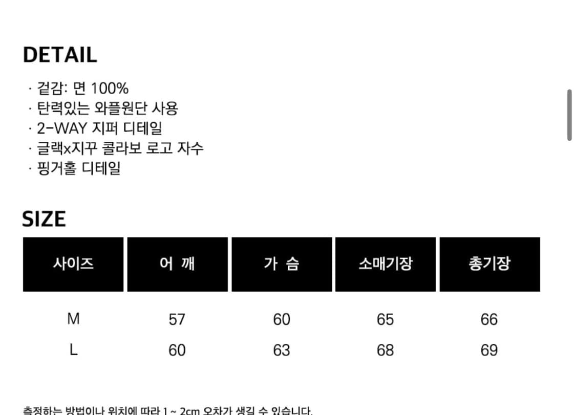 공용가능) 무신사 [글랙 x 지꾸] 걍 새거 헤이즈 자수 와플 집업 후드 상품이미지4