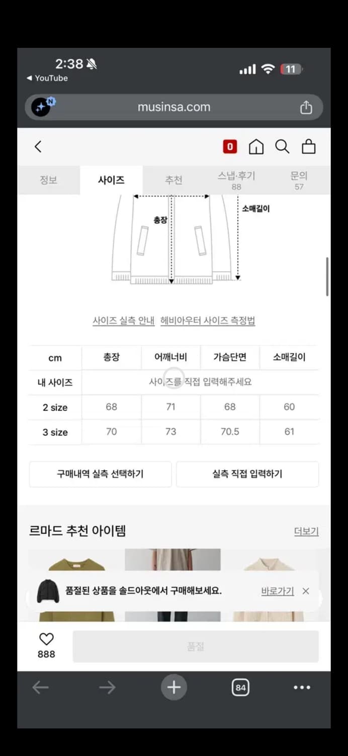 무료배송) 르마드 라운드 덕 다운 패딩 블랙 2 size 상품이미지4