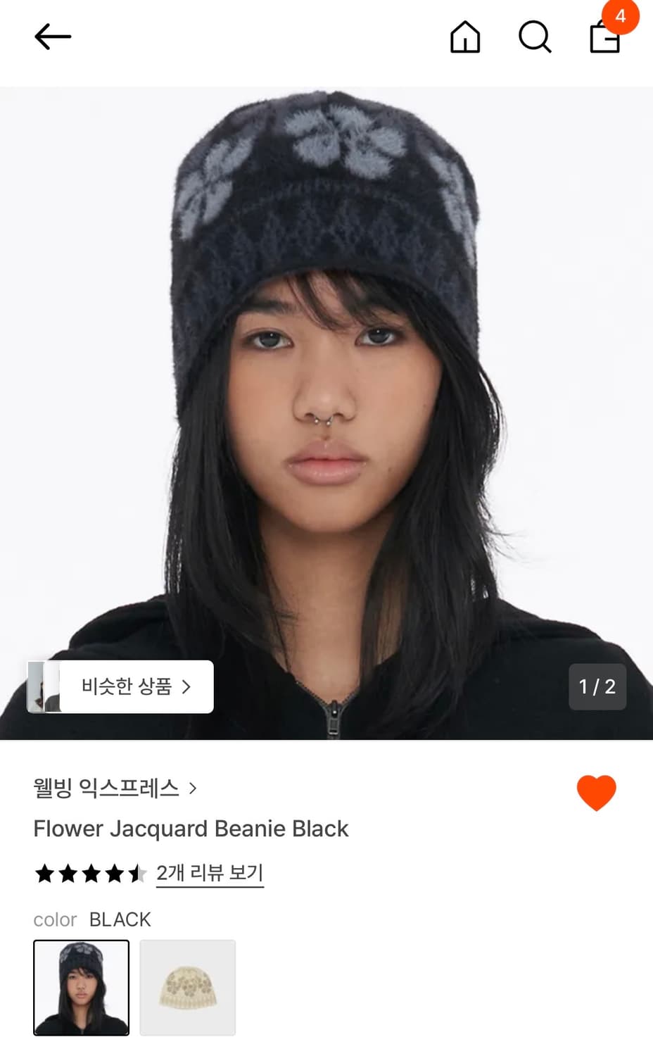 웰빙익스프레스 자카드 비니 상품이미지1