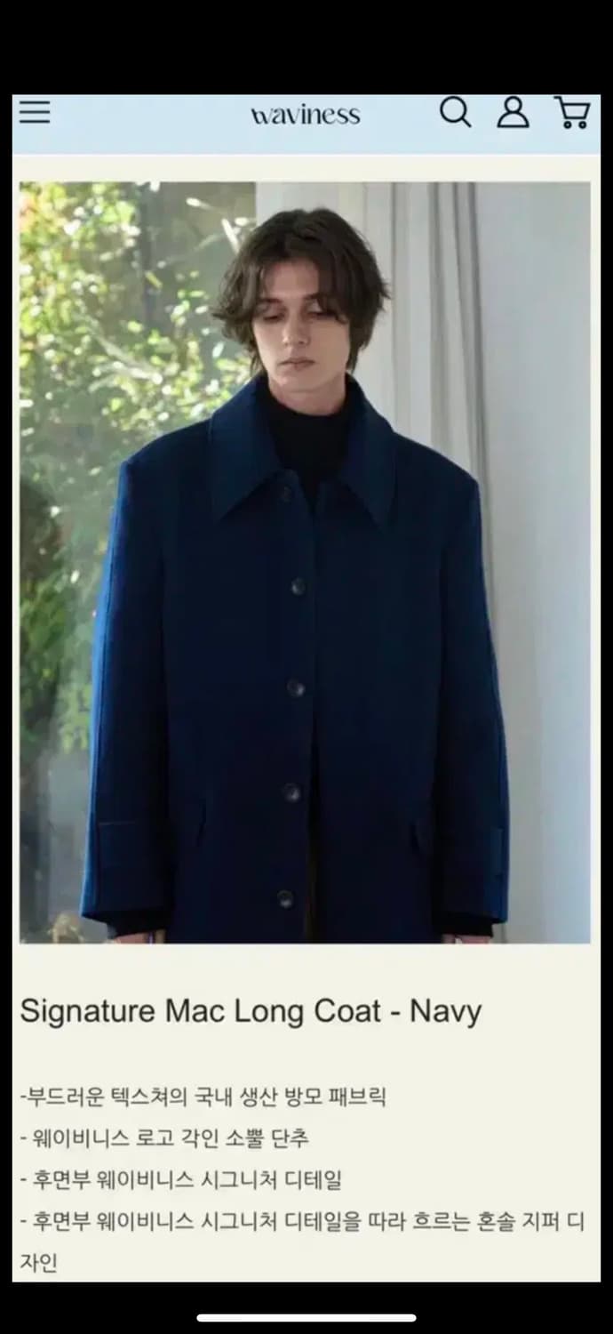 웨이비니스 시그니처 맥코트 2사이즈 상품이미지2