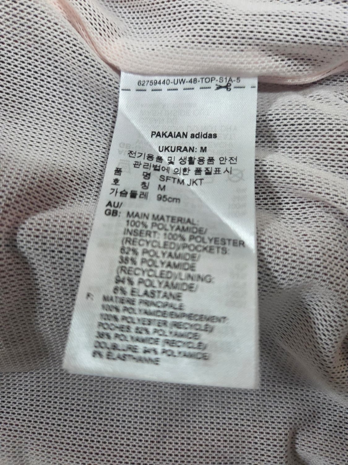 아디다스 송포더 뮤트 콜라보 바람막이 상품이미지4