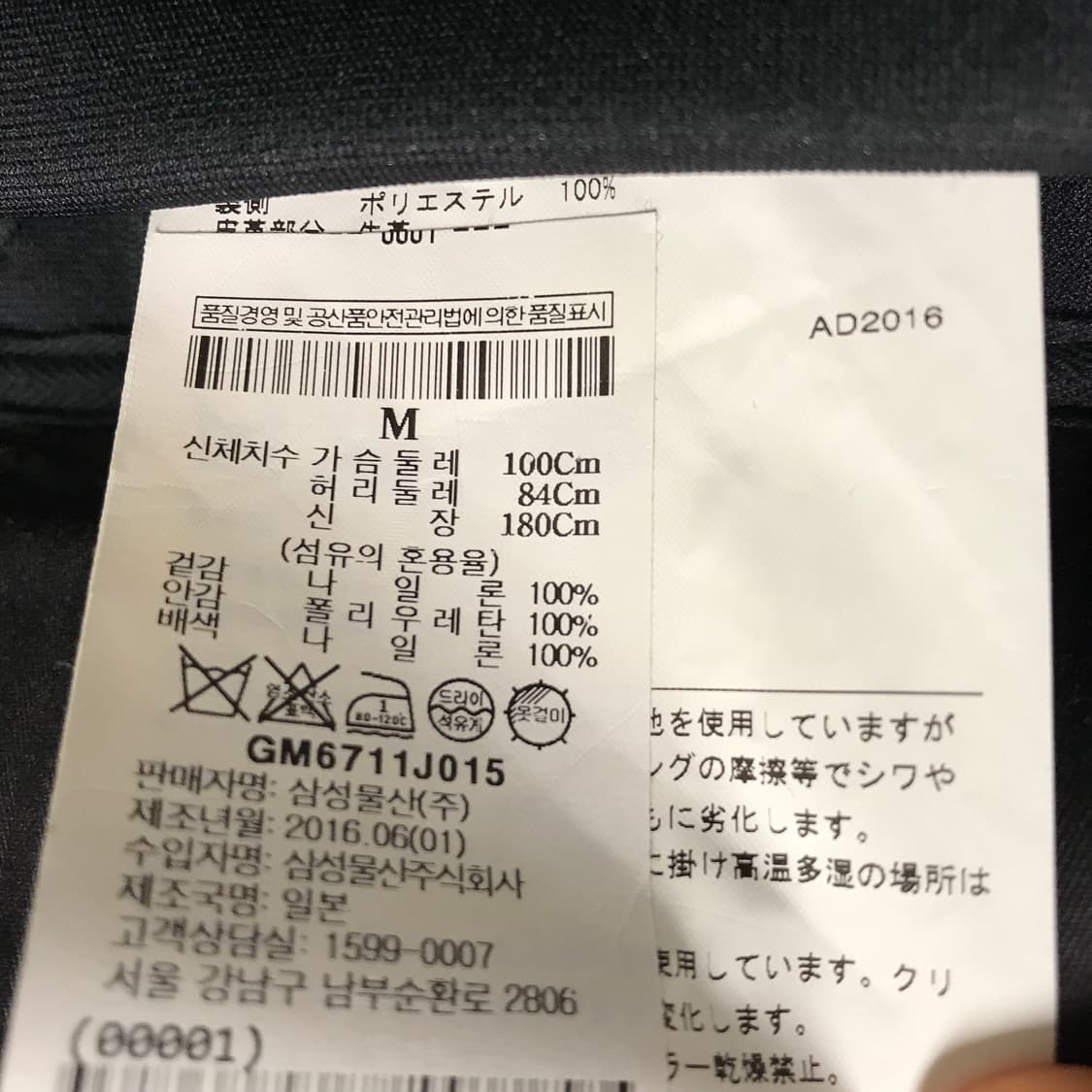 준야 와타나베 블랙 포켓 자켓 M 상품이미지5