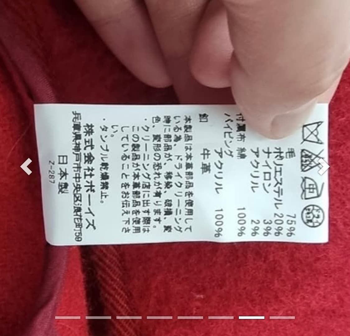 단톤 레드 울 후드 피코트 36사이즈 상품이미지4