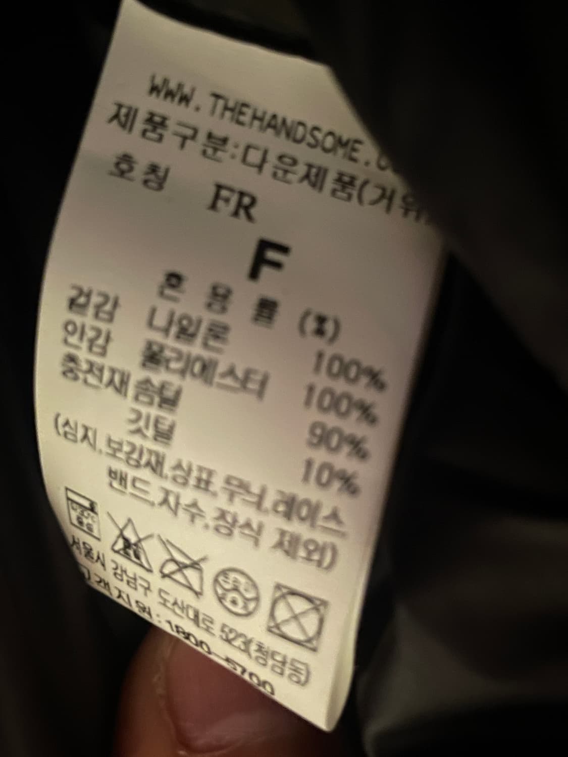 시스템 이글루 다운 자켓 상품이미지8