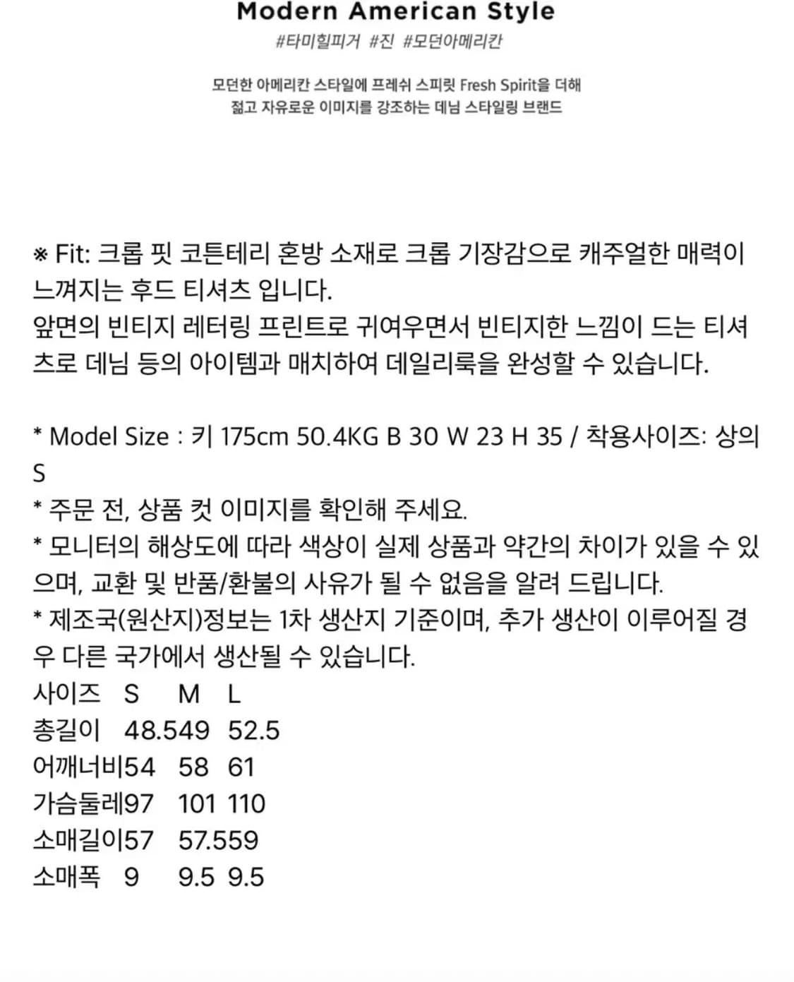 (새상품) 타미진스 크롭 바시티 후디 상품이미지4