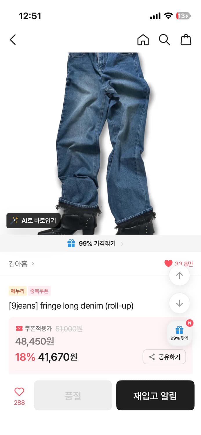 김아홉 fringe long denim (roll-up) s 상품이미지5