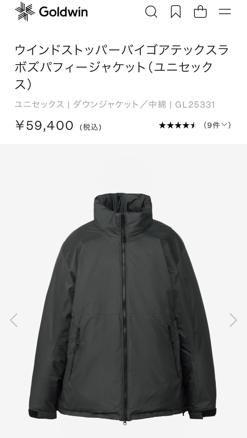 골드윈 윈드스토퍼 고어텍스 랩스 푸퍼자켓(새상품) 상품이미지7