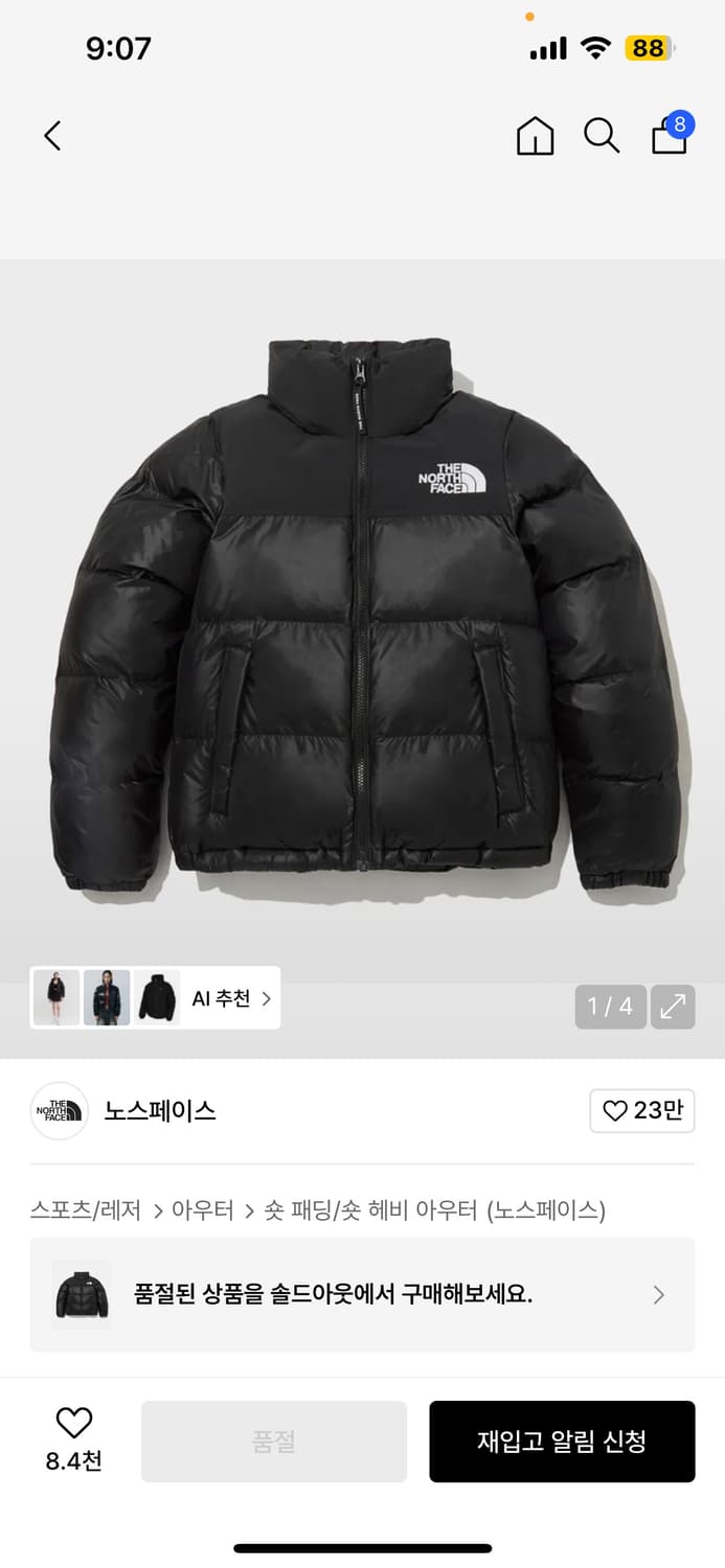 노스페이스 여성 눕시 온볼 자켓 상품이미지1