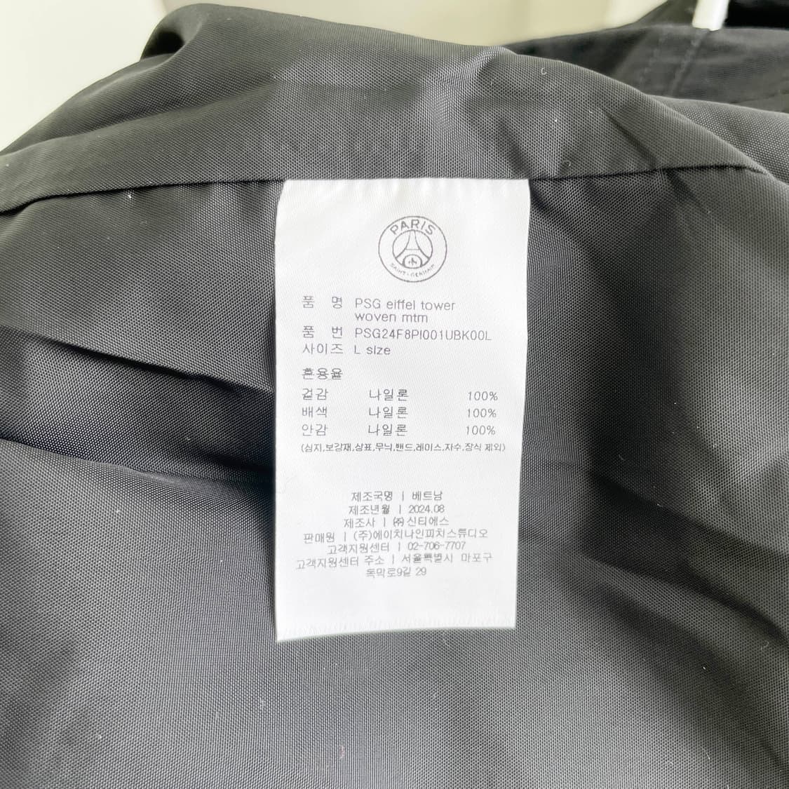 F2 파리 생제르맹(PSG) 빈티지 브이넥 아노락 윈드브레이커 L사이즈 상품이미지5