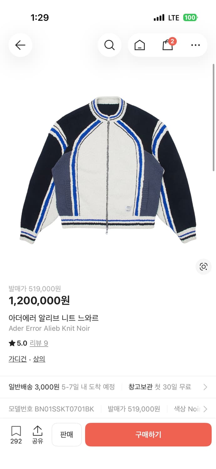 XL 아더에러 알리브 니트 느와르 집업 상품이미지1