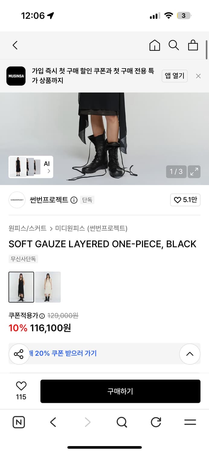 썬번프로젝트 SOFT GAUZE LAYERED 원피스 상품이미지3