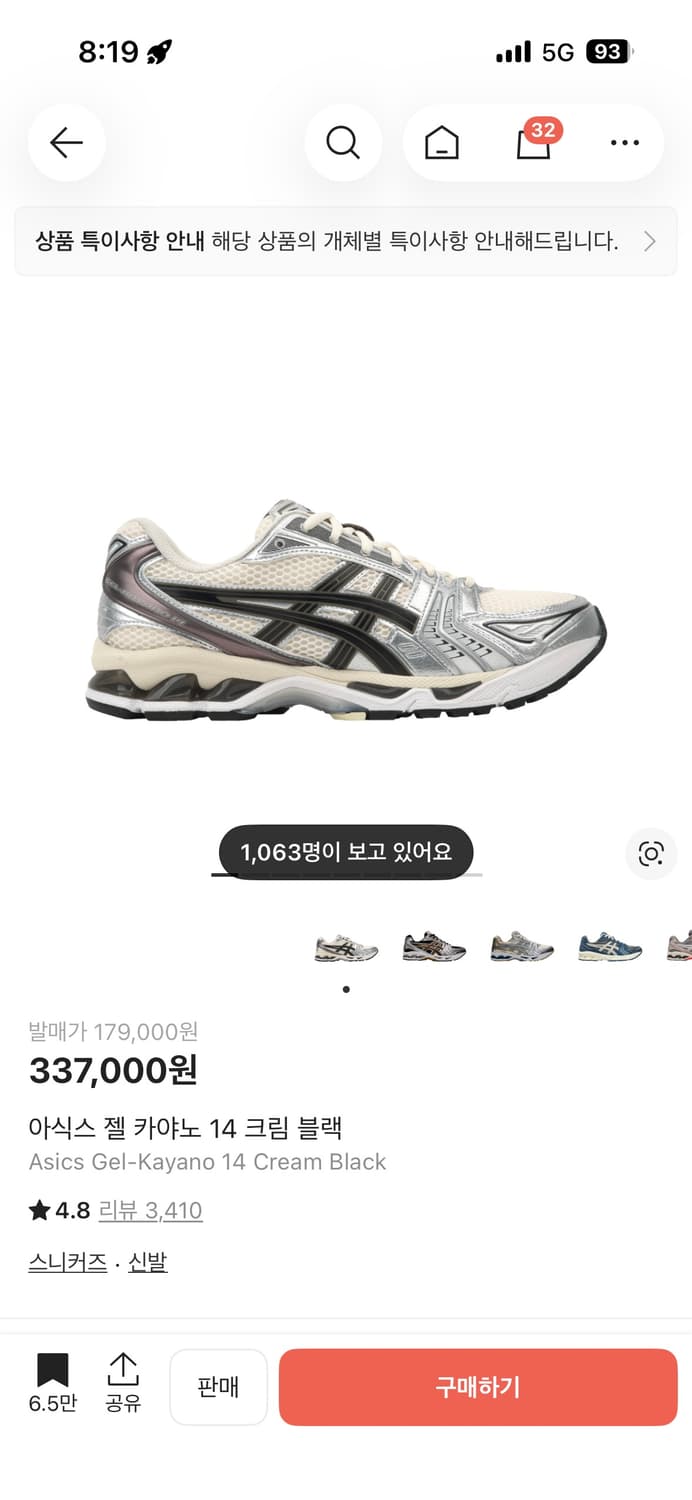 아식스 젤카야노 14 크림블랙 270 상품이미지1