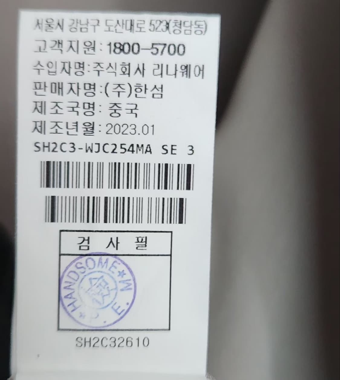 [SYSTEM HOMME 시스템옴므] 105 남 자켓 상품이미지6