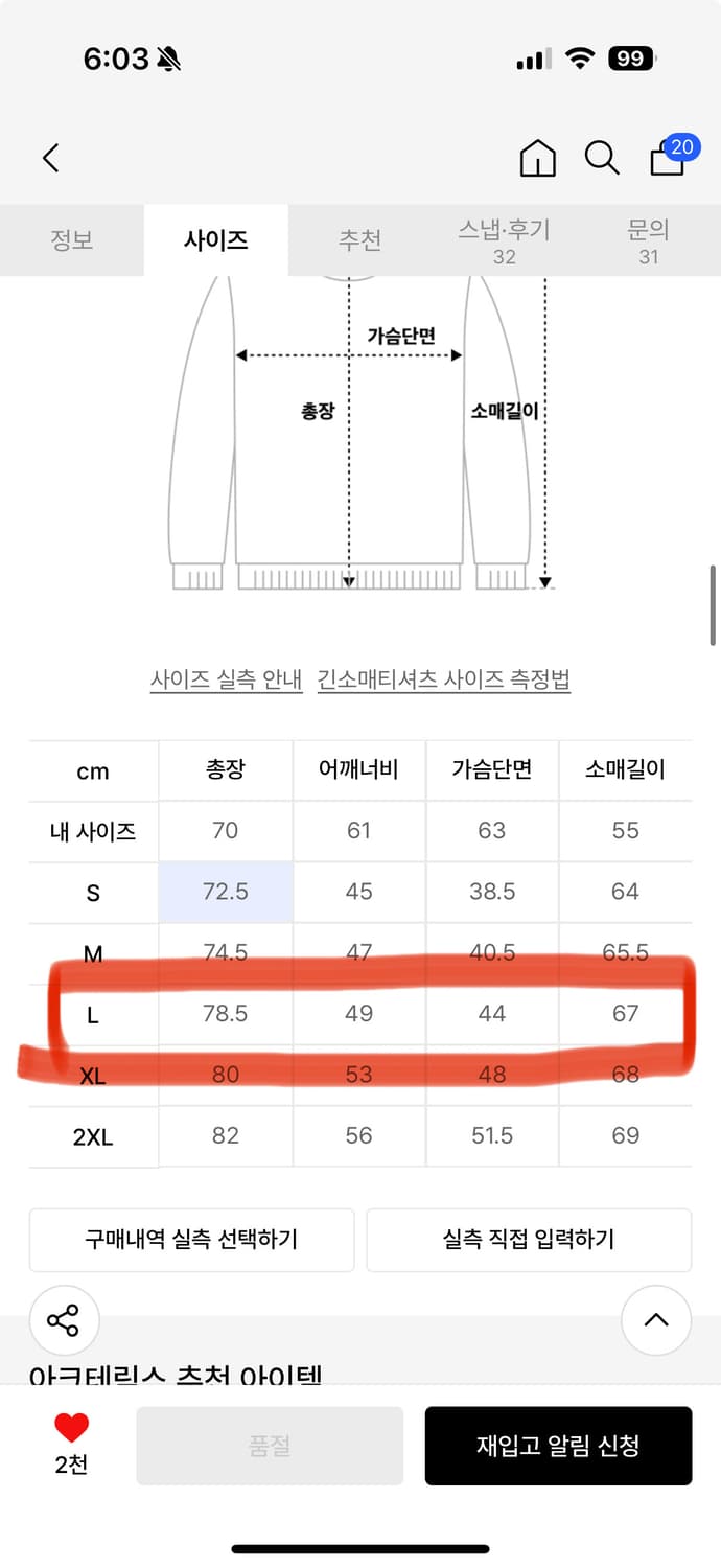 25fw 아크테릭스 스쿼미시 블랙 L 새상품 상품이미지2