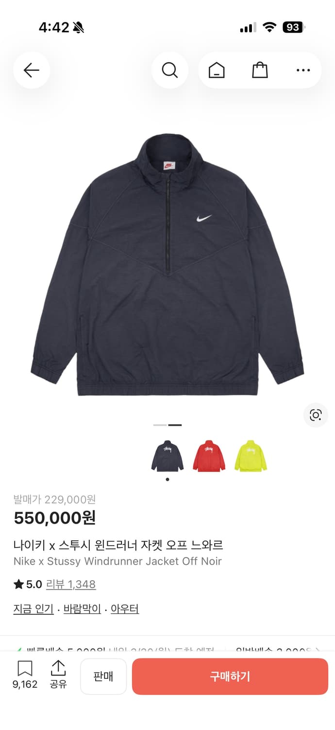 나이키 스투시 아노락 셋업 상품이미지1