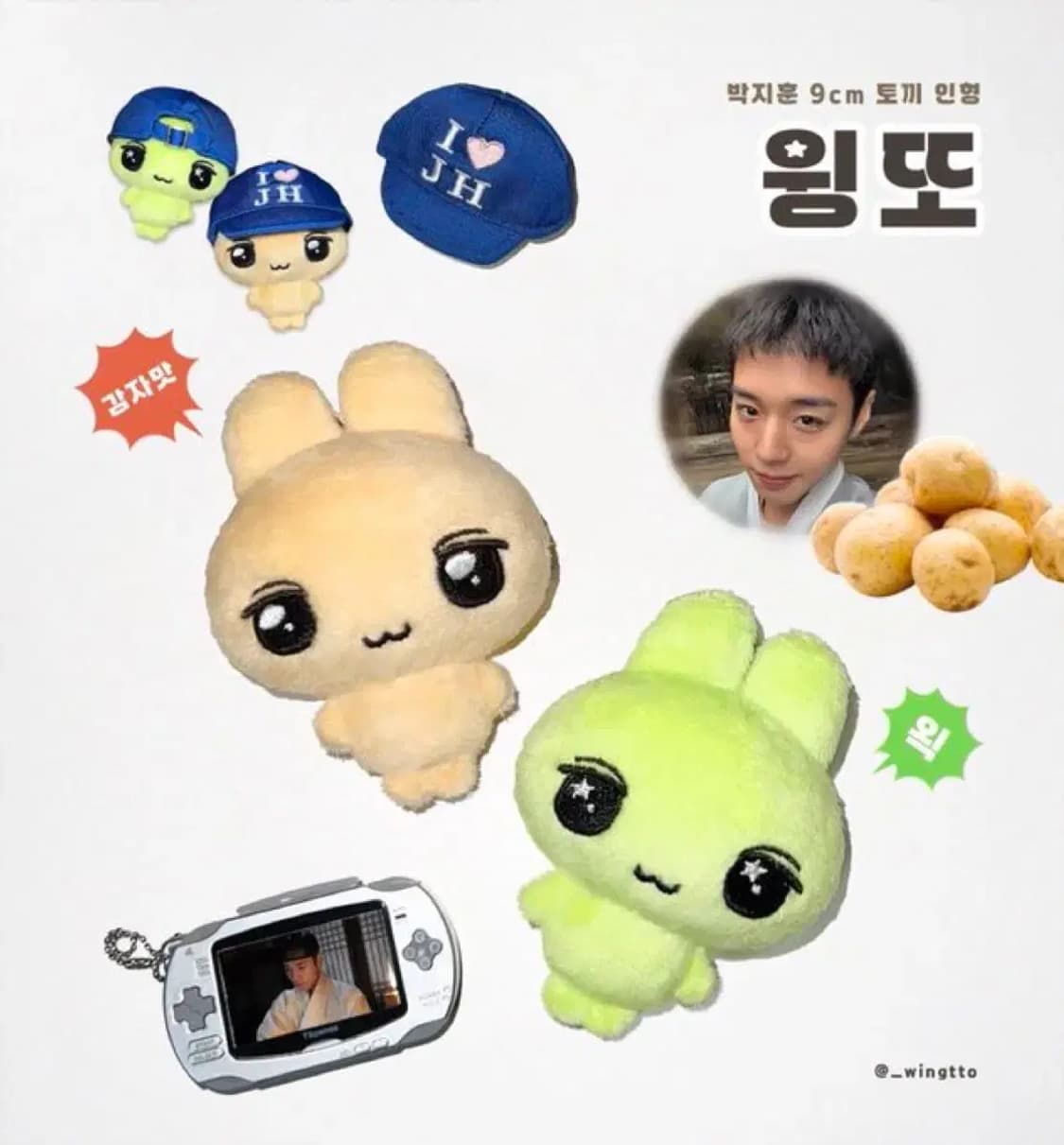 새상품)박지훈 9cm토끼인형 키링 왹윙또 원가양도 워너원 상품이미지2