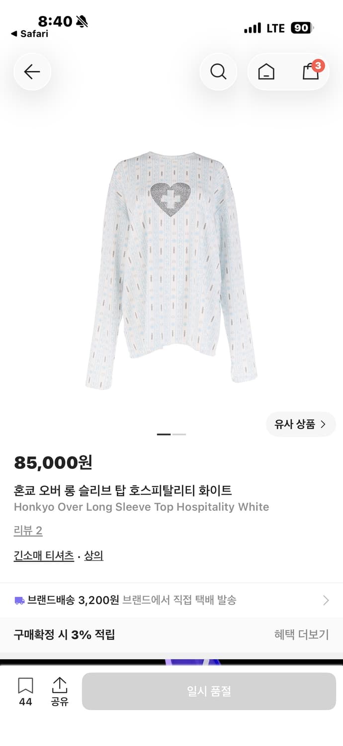 혼쿄 오버 롱 슬리브 탑 호스피탈리티 화이트 상품이미지1
