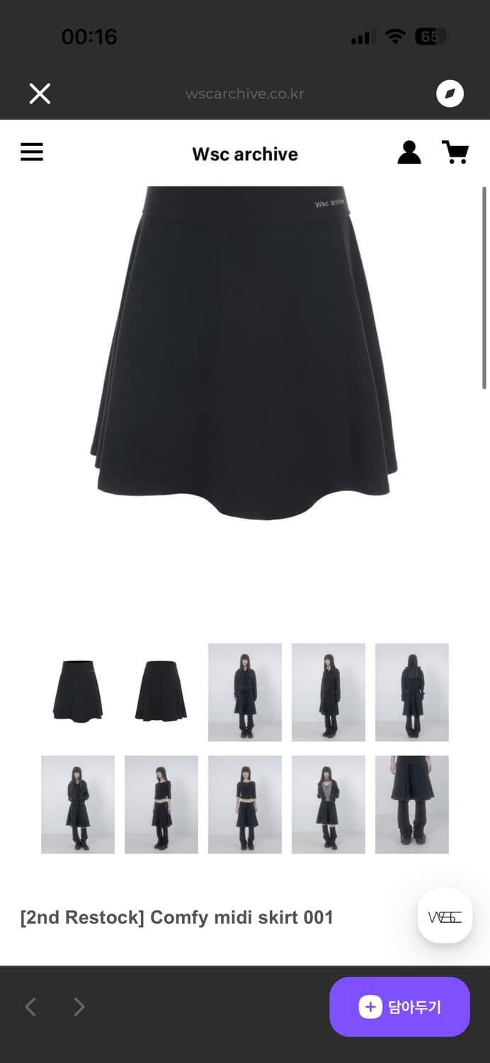 wsc아카이브 Comfy midi skirt 001 상품이미지1