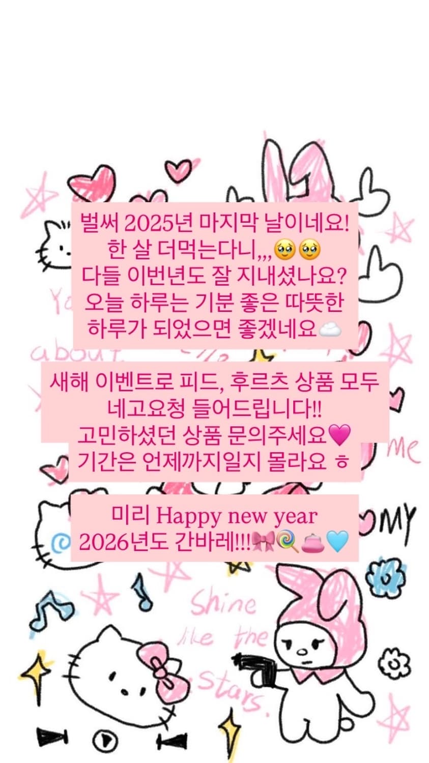 해피뉴이어❤️네고요청 다들어줄게요 상품이미지1