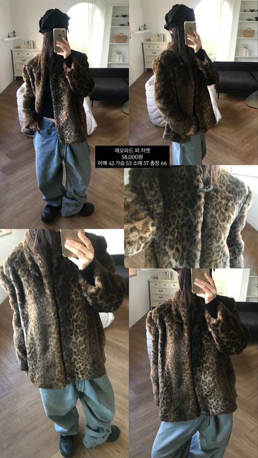 vintage leopard fur jacket 상품이미지7