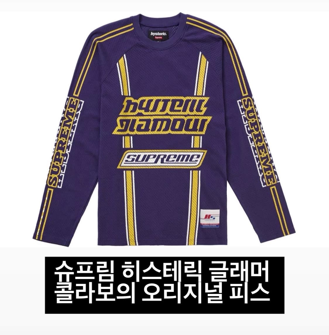 (슈프림x히스테릭 오리지널 피스)히스테릭 글래머 매쉬 후드 집업 자켓 상품이미지2