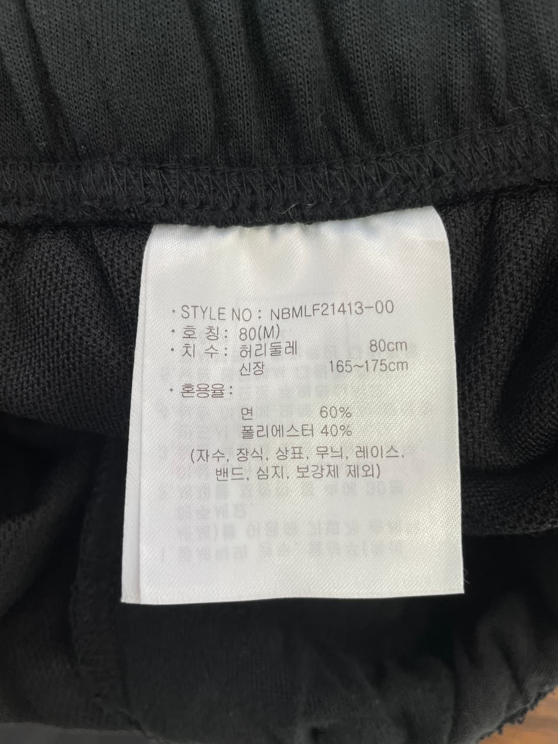 뉴발란스 싱글메쉬 스트레이트 트레이닝 팬츠 상품이미지6