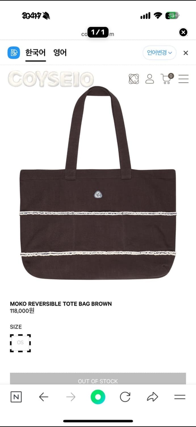 코이세이오 모코 리버시블 토트 백 상품이미지1