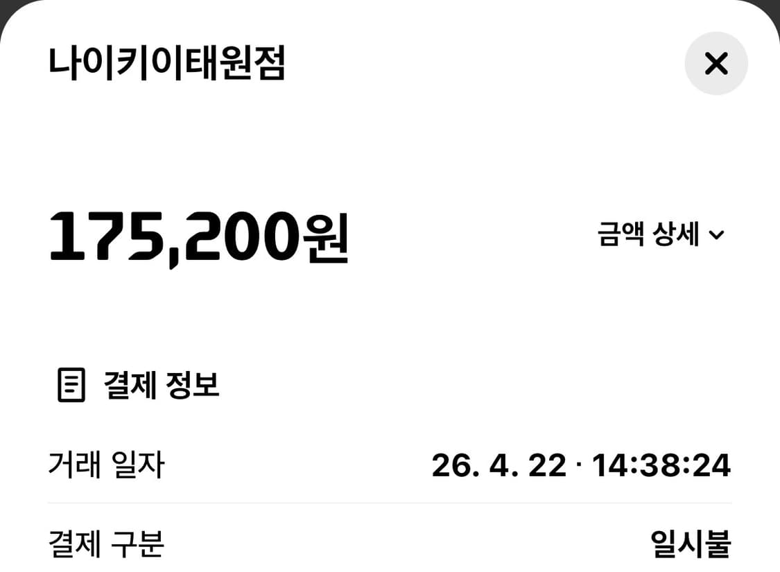 나이키 줌 보메로 5 (245 사이즈) 상품이미지5