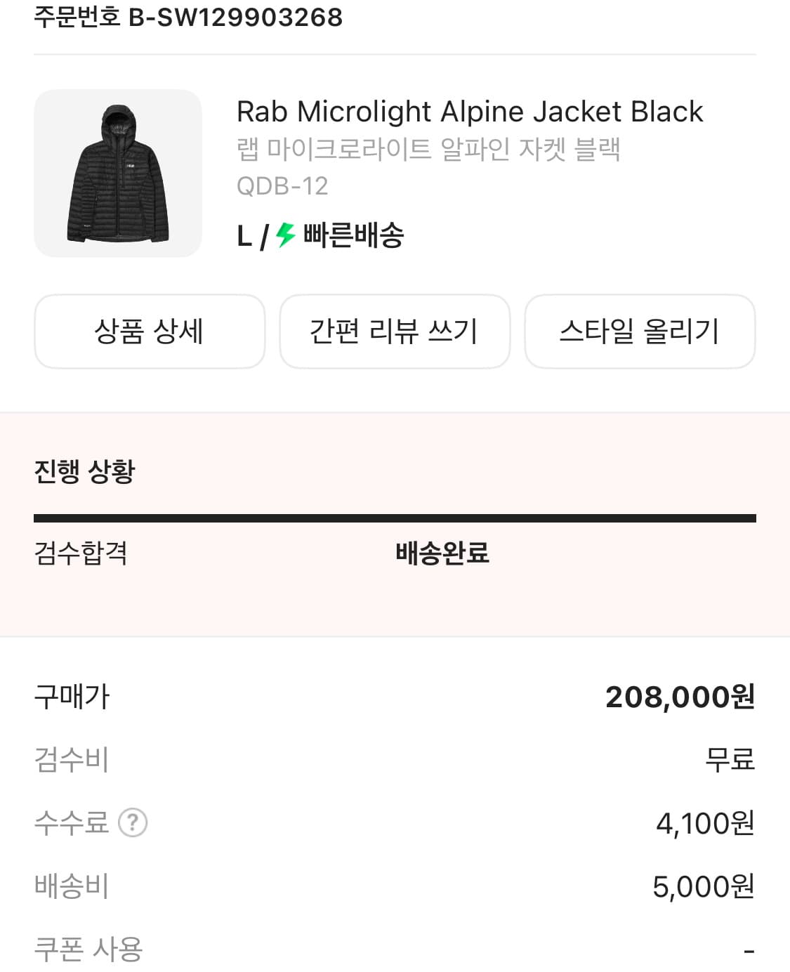Rab 랩 마이크로 알파인 자켓 경량 패딩 상품이미지2