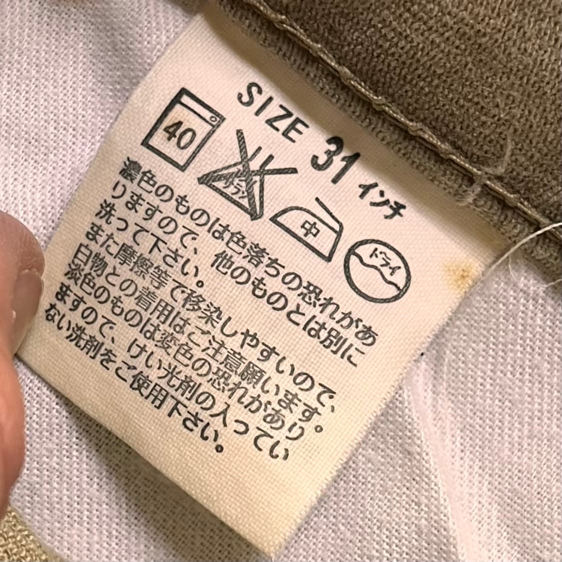 리바이스 502 베이지진 데님팬츠 31 - 33 상품이미지5