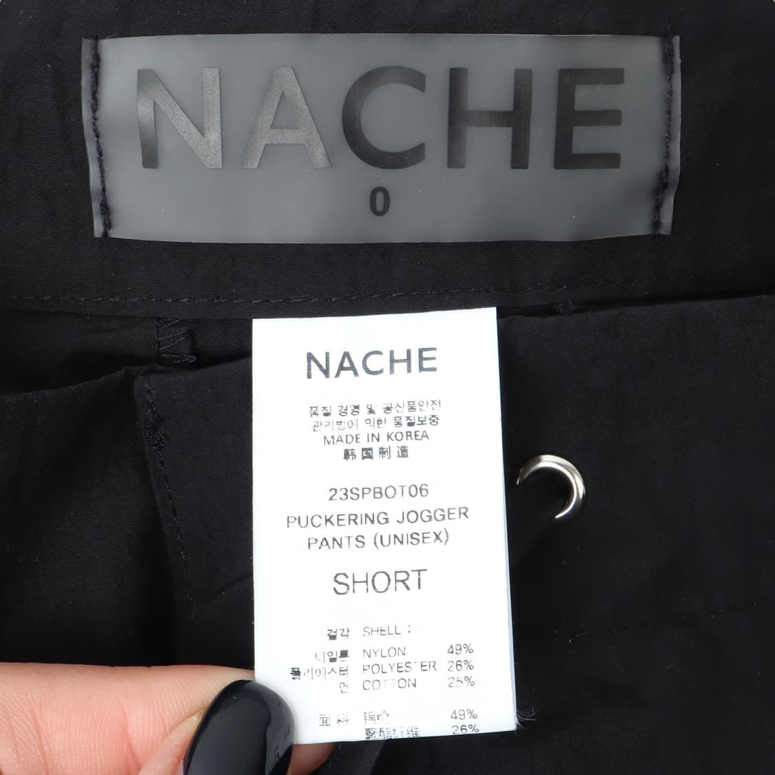 나체 nache puckering jogger pants 팬츠 상품이미지8