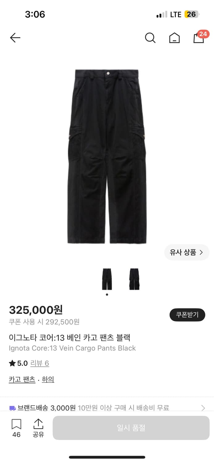 이그노타 코어13 베인 카고 팬츠 상품이미지1
