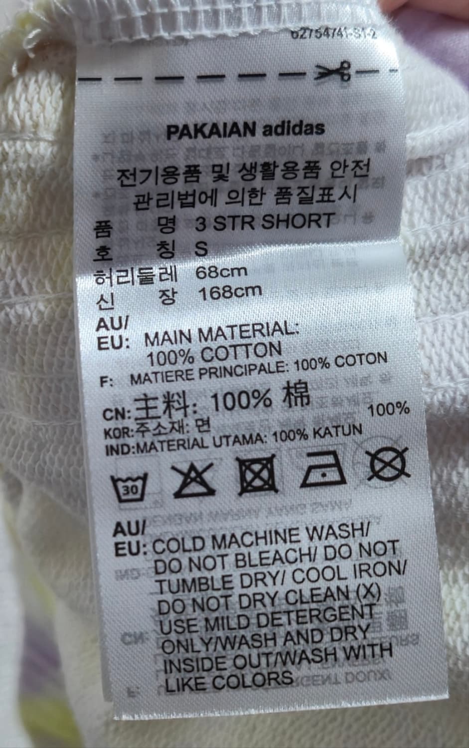 S ) 아디다스 파스텔컬러 타이다이 쇼츠 반바지 상품이미지3