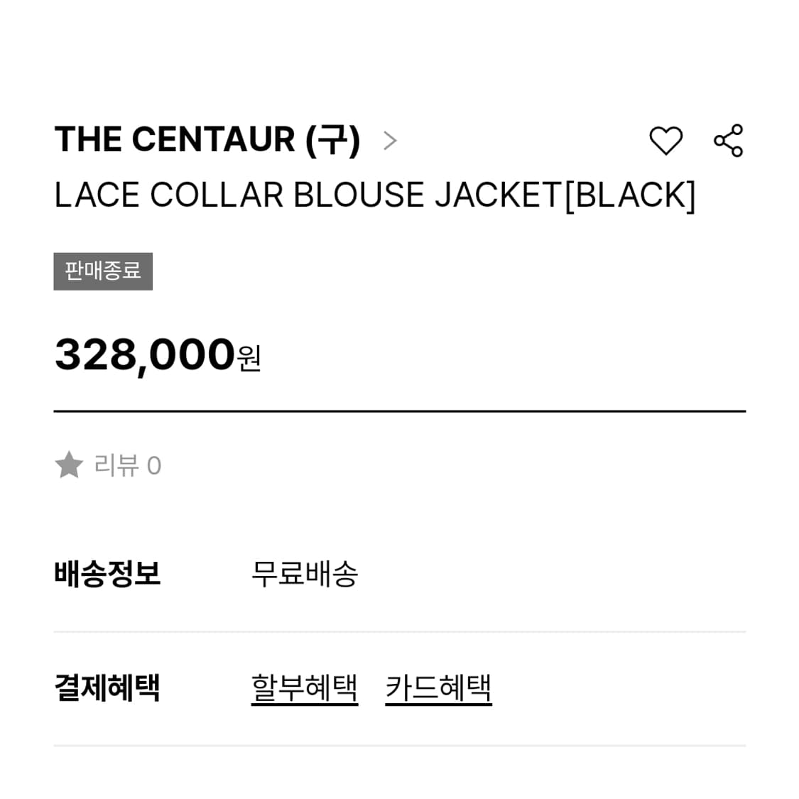 더센토르(THE CENTAUR) 레이스카라 블라우스자켓 55 새상품 상품이미지4